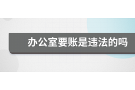 讨债的经典人物：揭秘债务追收界的传奇人物